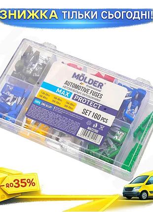 Ku набір запобіжників molder universal fit міні mix 160шт автомобільні запобіжники для захисту електри uni2l_k