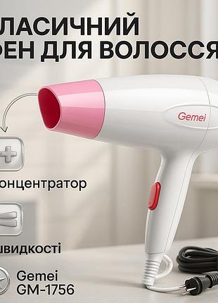 Фен с мощным мотором gemei gm-1756 1200 вт, фен с ионизацией и регулировкой температуры ac-38