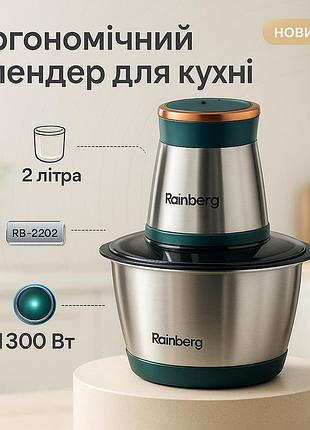 Блендер із подрібнювачем зручний для кухні, стаціонарний блендер з великою чашею для фаршу rv-83