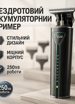 Набір для стрижки з зарядкою vgr v-009, професійна машинка для стрижки волосся на акумуляторі gf-70