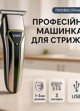 Надежная машинка для стрижки vgr v-008 pro, беспроводной профессиональный триммер для мужской стрижки es-47