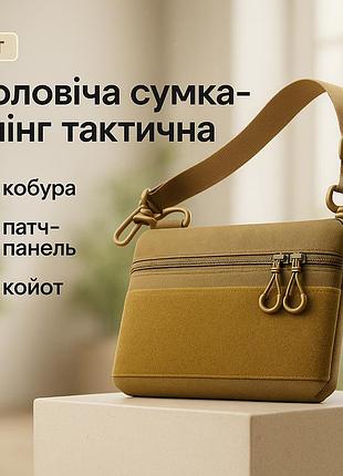 Мужская армейская сумка, мужская тактическая сумка для переноски нагрудная водонепроницаемая py-40