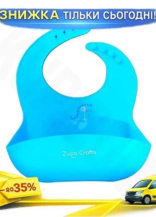 Ku слюнявчик силиконовый zupo universal fit crafts dino синий нагрудник для детей водонепроницаемый ка uni2l_k