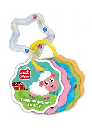 Карточки на кольце животные фермы и леса vt2000-30 с погремушкой