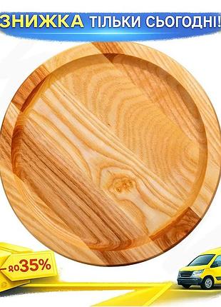 Ku круглая доска для universal fit сервировки 25 см ясень для подачи мяса сыров закусок деревянная тар uni2l_k