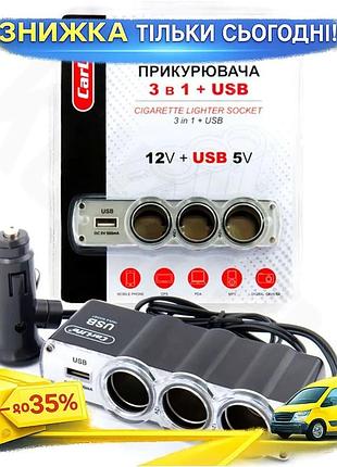 Разветвитель прикуривателя carlife 3в1 usb для автомобилей 12в 5a адаптер для зарядки устройств мультиме ku-22