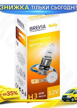 Галогеновая лампа brevia h3 12v 80w pk22s для автомобилей освещение замена фары головного света ku-22