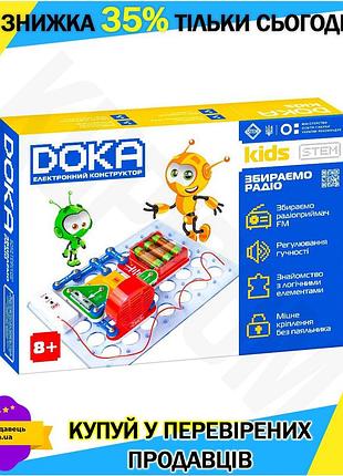 Ku конструктор электронный doka universal fit сбираем радио для детей от 8 лет fm радио игрушка для тв uni2l_k