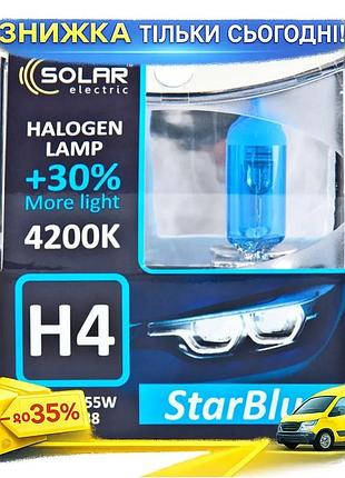 Галогенова лампа solar h4 12v 60/55w p43t-38 starblue для авто головне світло протитуманні фари освітлен ku-22