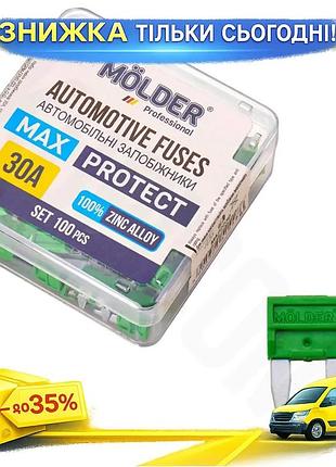 Набор предохранителей molder мини 30а 100шт ma22230 автомобильные предохранители для защиты электрообору ku-22
