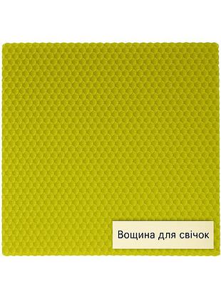 Вощина для виробництва свічок #10-фісташковий 410 х 260 мм