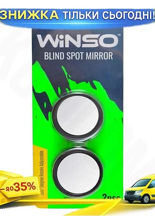Ku зеркало невидимой зоны universal fit winso 360° 2шт дополнительное зеркало для автомобиля для увели uni2l_k