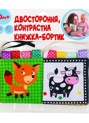Розвиваюча книжка-шуршалка «корівка му» 404072