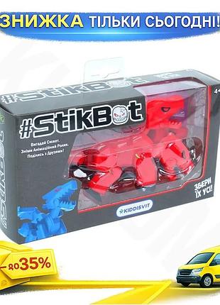 Ku фигурка stikbot mega universal fit трехголовый дракон для анимации творчества игр для детей от 4 ле uni2l_k