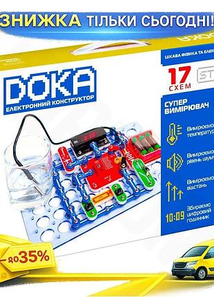 Ku конструктор электронный doka universal fit суперизмеритель для детей от 8 лет измеритель звука темп uni2l_k