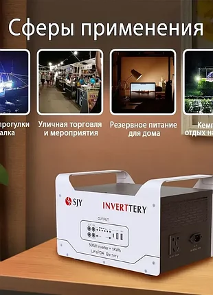 Зарядная станция sjy inverttery d040 1.04квт/ч lifepo4 мощн. 500вт, с функцией ups, 3в1