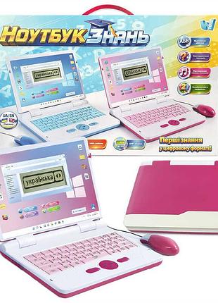 Ноутбук знань "wtoys", озвуч. укр. мовою, 2 види, пісні, вірші, казки, вікторини, завдання, в кор