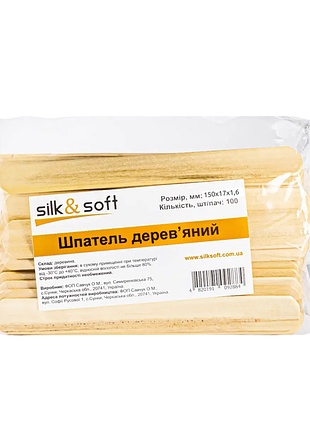 Шпатель деревянный для депиляции silk & soft 150*17*1,6 фасованный 100 шт