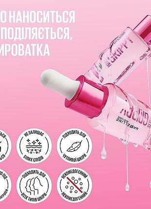 Maybelline new york grippy serum primer сироватка