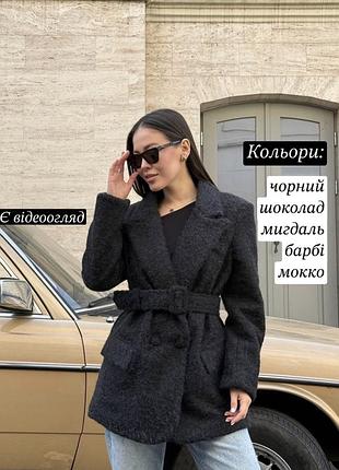 Теплий кашеміровий піджак жакет альпака на підкладці з поясом.
