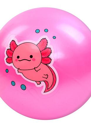 Мяч детский "аксолотль" ms 3736(pink) 9 дюймов, 60 грамм