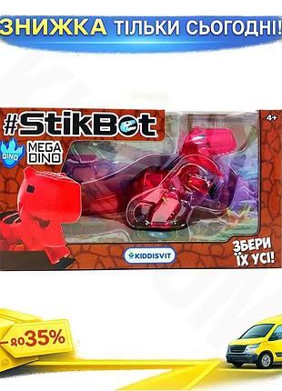 Ku фігурка для анімації universal fit stikbot mega dino карнотавр іграшка для творчості для дітей від uni2l_k