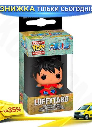 Ku игровая фигурка funko universal fit pop! луффи в кимоно на клипсе коллекционная фигурка для детей и uni2l_k