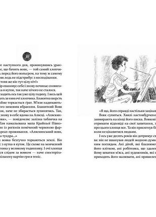 Детская книга глаз волка 153159 2