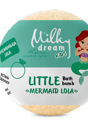 Бомбочка для ванни дитяча milky dream “русалонька lola” 75 г