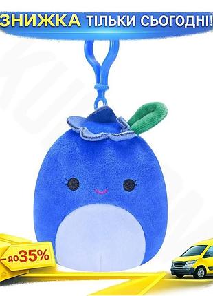 Ku м'яка іграшка на universal fit кліпсі squishmallows чорниця блубі 9 см для дітей м'яка іграшка для uni2l_k