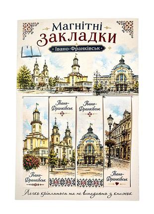 Магнитные закладки ивано-франковск (4 шт.) №1