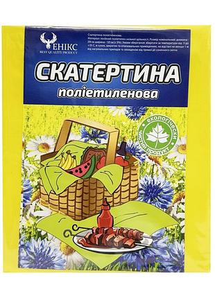 Скатертина на стіл tablecloth(yellow) поліетилен, розмір 120х200 см
