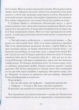 Книга сам в океані 153043 2