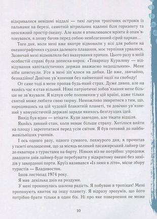 Книга сам в океані 153043 3