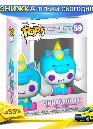 Ku игровая фигурка funko universal fit pop! сеннаморолл единорог для коллекционеров и детей 3 года и с uni2l_k
