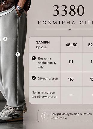 Брюки мужские флисовые 5