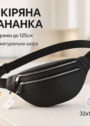 Удобная мужская кожаная бананка, бананка кожаная мужская сумка напоясная ug-33