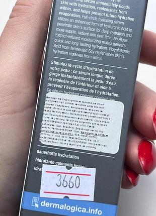 Dermalogica 
circular hydration serum
сироватка 8