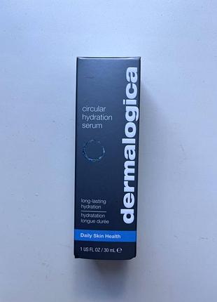 Dermalogica 
circular hydration serum
сироватка