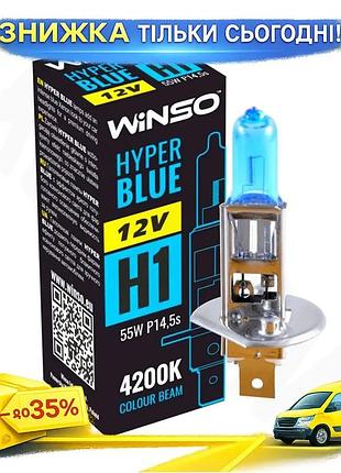 Ku галогеновая лампа winso universal fit h1 12v 55w hyper blue 4200k для авто и быта светодиодная ламп uni2l_k