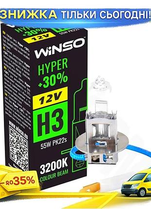 Ku галогеновая лампа winso universal fit h3 12v 55w pk22s для авто и быта освещение повышенной яркости uni2l_k