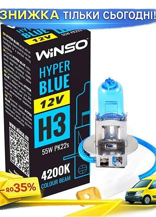 Ku галогеновая лампа winso universal fit h3 12v 55w pk22s hyper blue 4200k для авто и быта яркий свет uni2l_k