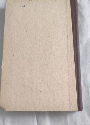 Книга "агата крести" 6