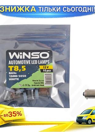 Ku автолампа winso led universal fit 12v t8.5 ba9s 10шт светодиодные лампочки для авто габариты поворо uni2l_k