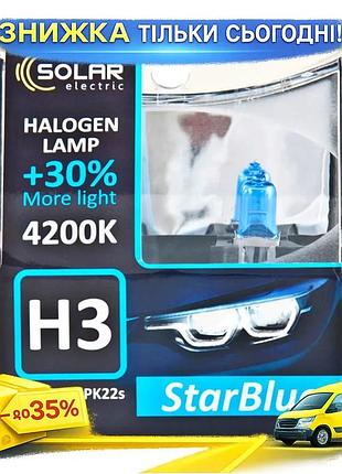 Галогеновая лампа solar h3 12v 55w pk22s для автомобиля противотуманные фары освещение замена света ku-22