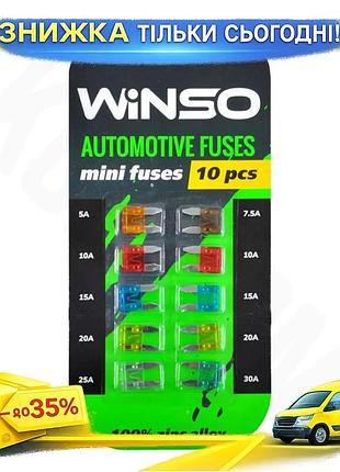 Ku набір запобіжників winso universal fit міні 10шт прапорцеві для автомобілів електричні захисні елем uni2l_k