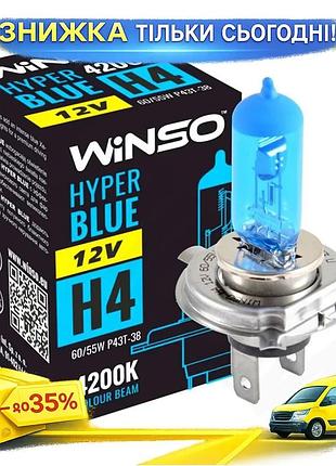 Ku галогеновая лампа winso universal fit h4 12v 60/55w hyper blue 4200k для авто и быта яркий светильн uni2l_k