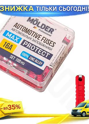 Ku набір запобіжників molder universal fit циліндричні 16а 100шт. uni2l_k