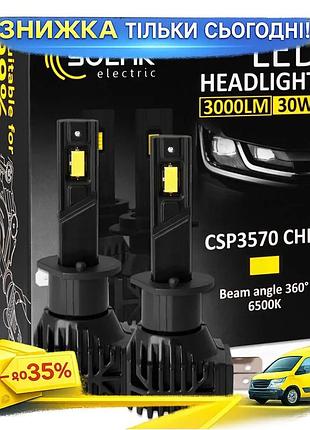 Ku автолампа solar led universal fit h1 12/24v 30w 3000lm 6500k для автомобиля светодиодная лампа для uni2l_k