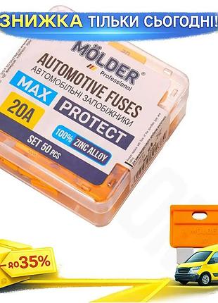 Ku набір запобіжників molder universal fit 20а 50шт стандартні запобіжники для захисту електричних кіл uni2l_k